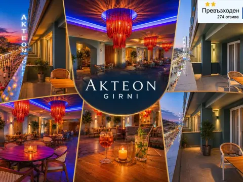Akteon Girni Hotel, Паралия Катерини