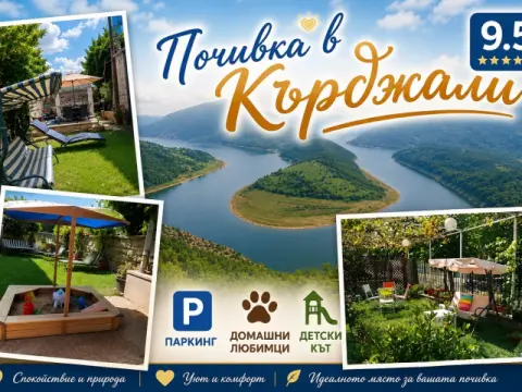 Почивка в Кърджали: Нощувка на човек в Стаи за гости Пламена, Кърджали