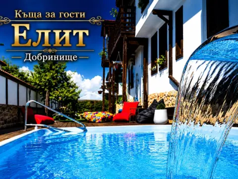Къща за гости Елит, Добринище