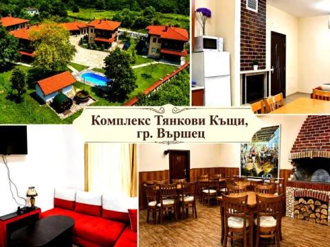 Комплекс Тянкови Къщи, Вършец
