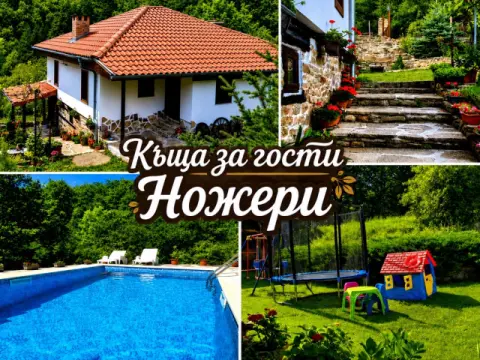 Къща за гости Ножери, Трявна