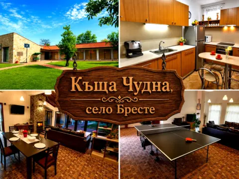 Почивка до Плевен: Нощувка за 16 човека в луксозна къща от Къща Чудна…, Плевен