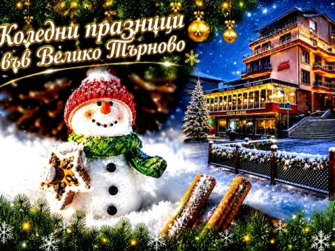 Хотел Елена, Велико Търново