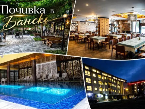 Релакс в Банско: Нощувка на човек със закуска и възможност за вечеря …, Банско