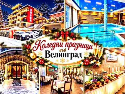 Хотел Енира, Велинград