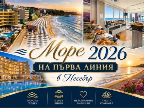 Късно лято в Несебър: Нощувка на човек със закуска + басейн в Афродит…, Несебър