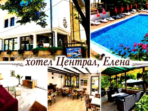 Хотел Централ, Елена