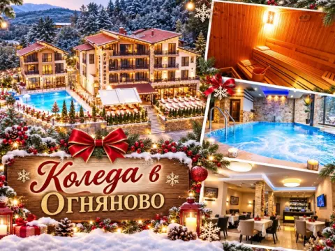 Семеен хотел Огняново, Огняново