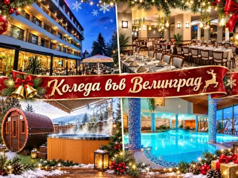 Спа хотел Олимп, Велинград