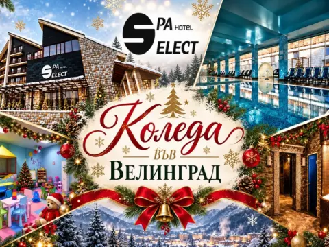 Хотел Селект, Велинград