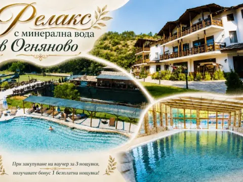 Хотел Петрелийски, Огняново
