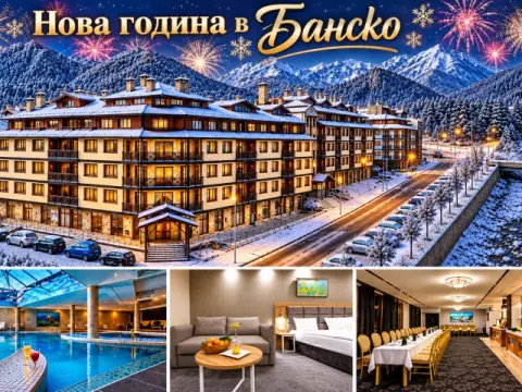 Ранни записвания за Нова година в Банско: 3 нощувки на човек със заку…, Банско