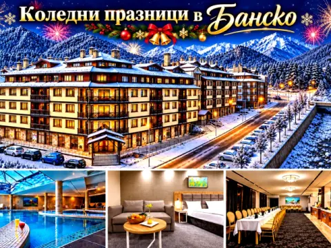 Ранни записвания за Коледа в Банско: 3 нощувки на човек със закуски и…, Банско