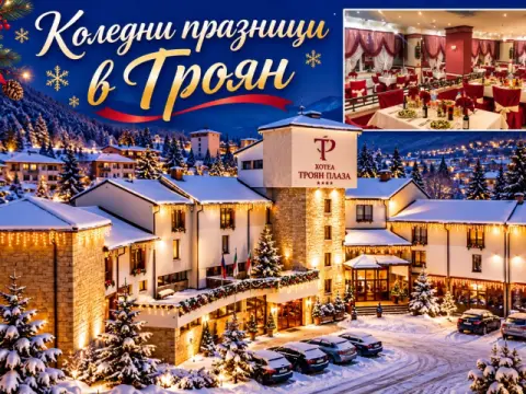 Хотел Троян Плаза, Троян