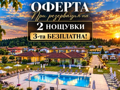 Хотел Ла Каса, Цигов Чарк