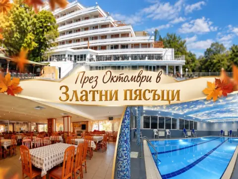 Хотел Плиска, Златни Пясъци