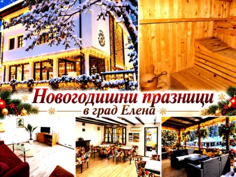 Хотел Централ, Елена