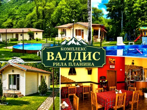 Комплекс Валдис, Рила