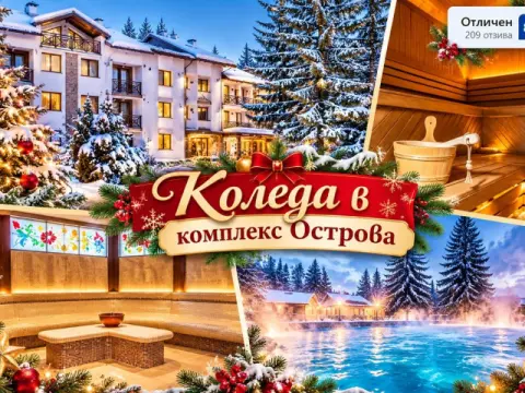 Комплекс Острова, Бели Осъм