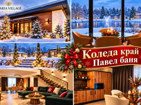 Коледа край Павел баня: 2 или 3 нощувки на човек със закуски и темати…, Павел Баня