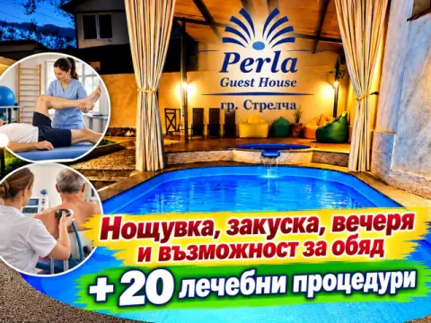 Къща за гости ПЕРЛА, Стрелча