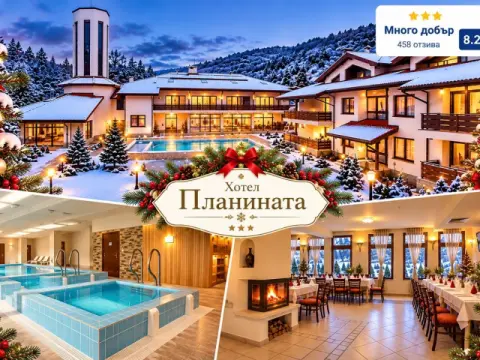 Хотел Планината, Рибарица
