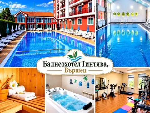 Почивка в Балнеохотел Тинтява, Вършец: Нощувка на човек със закуска, …, Вършец
