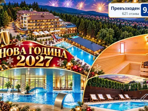 Нова година във Велинград: 3 нощувки на човек със закуски и вечери, е…, Велинград