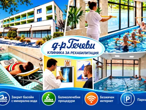 Хотел-клиника Д-р Гечеви, Павел Баня