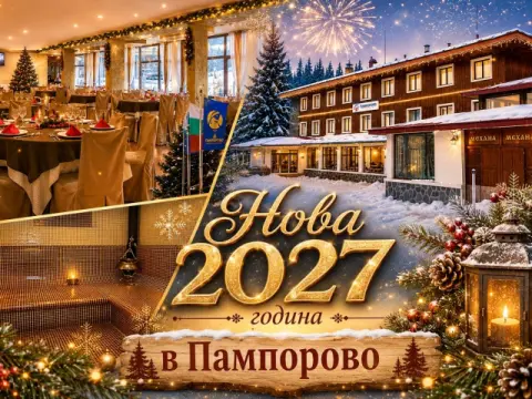 Хотел Камена, Пампорово
