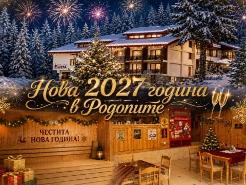 Хотел Елица, Пампорово