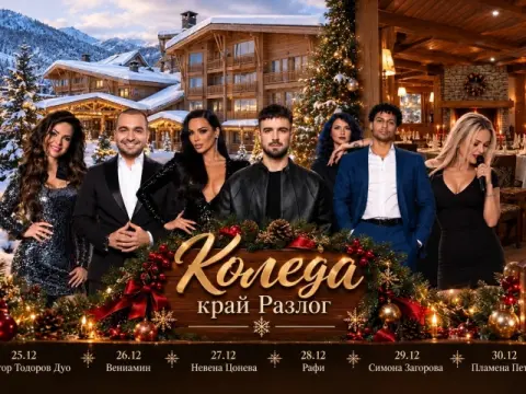 Хотел Пирин Голф Хотел & СПА, Разлог