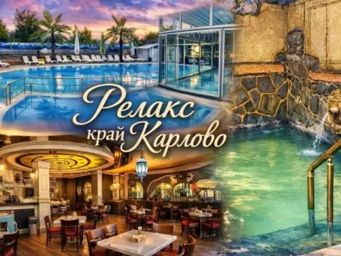 Хотел Царска баня, Баня, Карловско