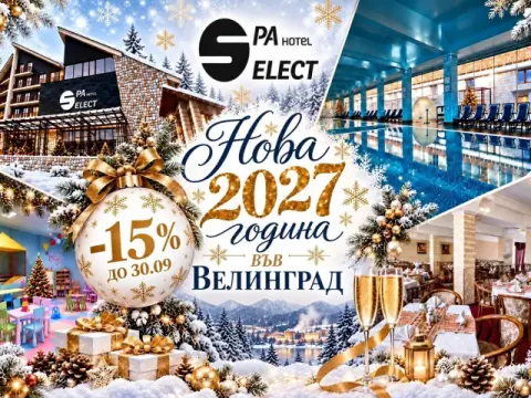 Хотел Селект, Велинград