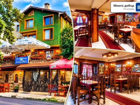 Къща за гости Калина, Говедарци