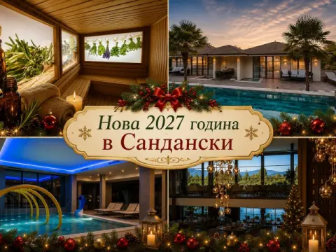 СПА вили Медите, Сандански