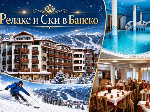 Хотел Орфей, Банско
