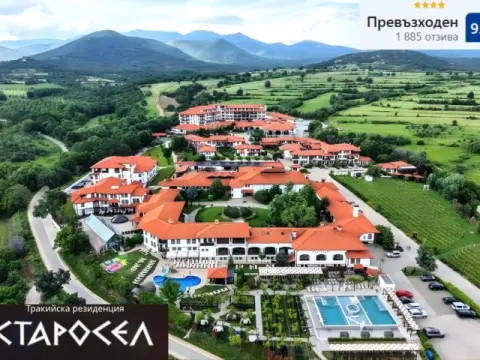 Комплекс Старосел, Хисаря