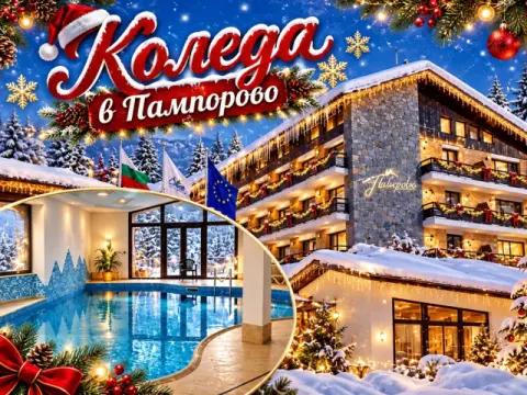 Хотел Финландия, Пампорово