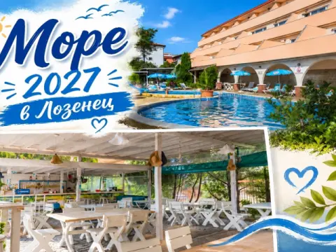 Хотел Лозенец Ризорт, Лозенец