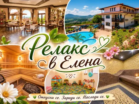 Комплекс Панорама, Елена