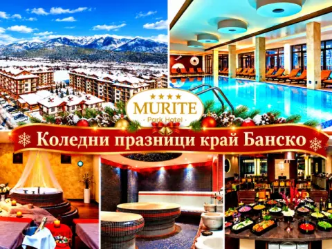 Коледни празници край Банско: 3 или 4 нощувки на човек със закуски и …, Банско