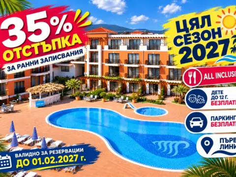 Лято 2027 на първа линия в Черноморец с All Inclusive в Paradise Gard…, Черноморец