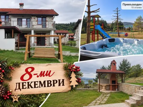 Къщи за гости Илиеви, Цигов Чарк