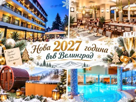 Спа хотел Олимп, Велинград