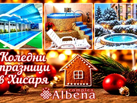 Хотел Албена, Хисаря