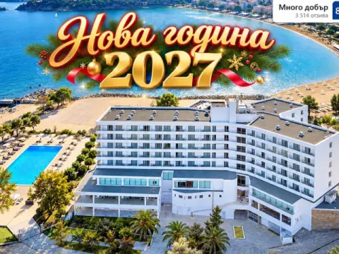 Lucy Hotel, Кавала