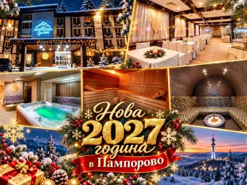 Хотел Панорама СКИ, Пампорово