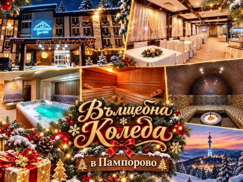 Хотел Панорама СКИ, Пампорово