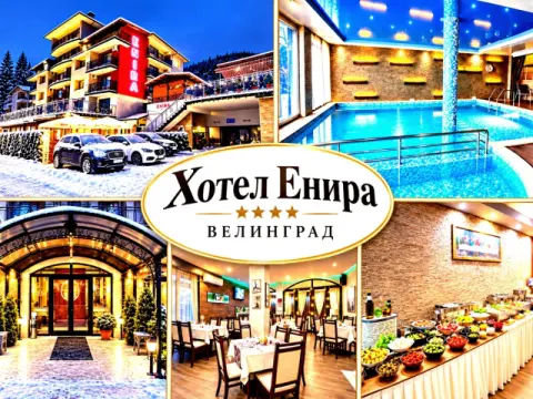 Хотел Енира, Велинград